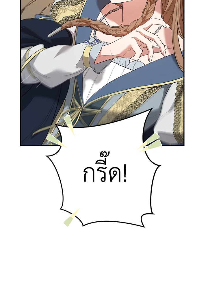 Marriage of Convenience 23 112